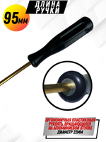 Шомпол КАРБОНОВЫЙ (5мм) цельный в тубусе, для нарезного оружия ( 0179WD-5)