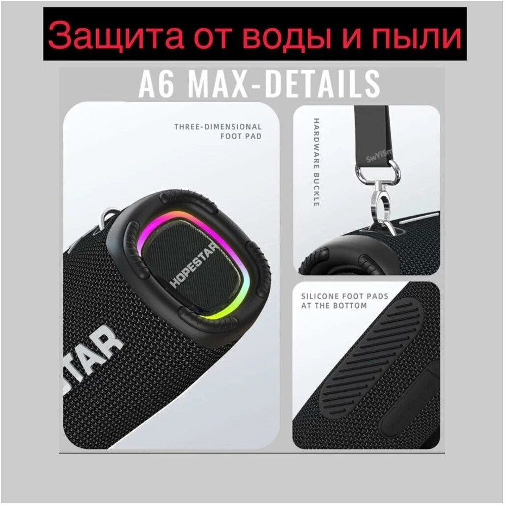 Беспроводная портативная колонка с микрофоном Hopestar A6 MAX чёрная, 80W