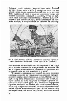 Учение о происхождении видов и дарвинизм | Рихард Гессе
