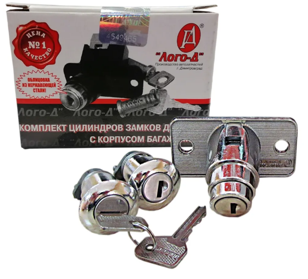 Замок багажника +личинки двери 2104 ЛОГО-Д г Димитровоград