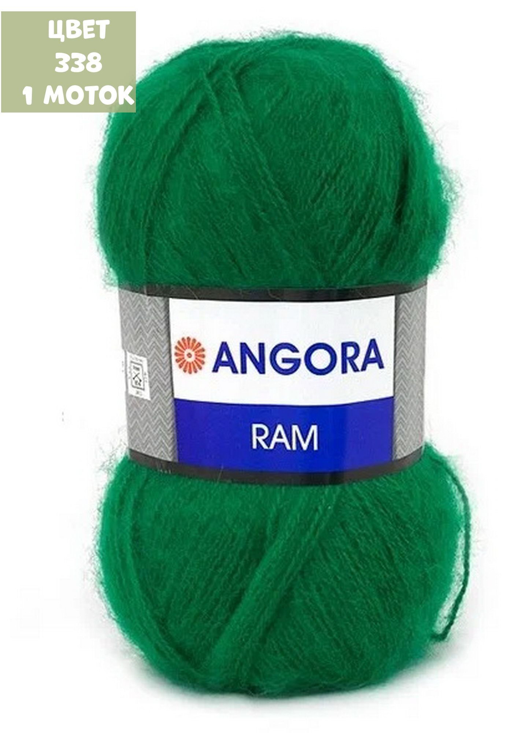 Angora Ram (Yarn Art)