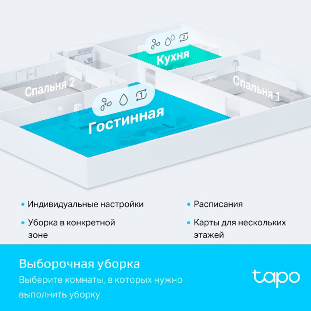 TP-Link Tapo RV30 Робот-пылесос с влажной уборкой