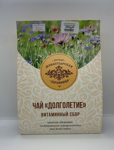 Чай «Долголетия»