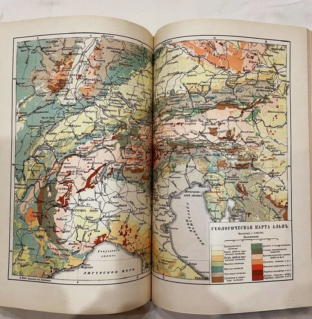 "История Земли в двух томах". М.Неймайр. 1902г.