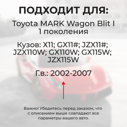 Ремкомплект (втулки) петель передних дверей Toyota MARK 2 Wagon Blit (I) [Кузов: Х11; GX11#; JZX11#; JZX110W; GX110W; GX115W; JZX115W] (4 петли, RPD11-4) 2002-2007