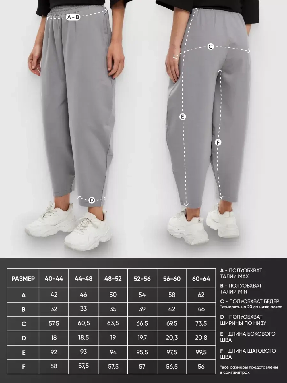 Штаны бананы оверсайз