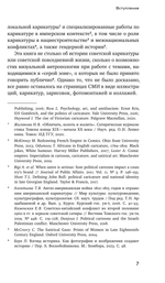 Антропология недосказанного