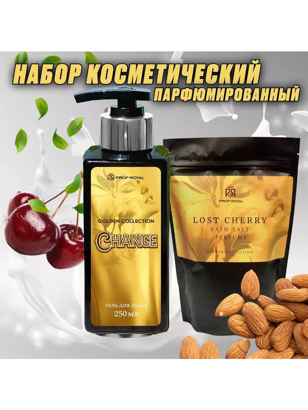 Подарочный набор Prof-Royal "Golden Collection", для женщин, для тела и рук, 750 гр