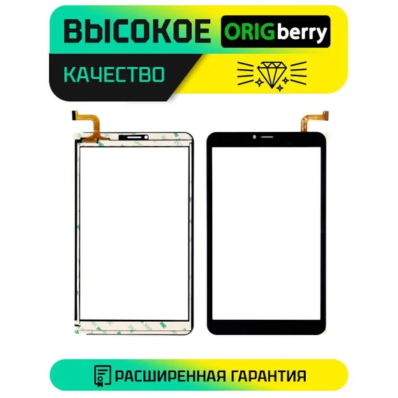 Тачскрин DP080150-F1 (Версия 2) (Черный)