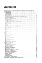 «Слово – плоть»