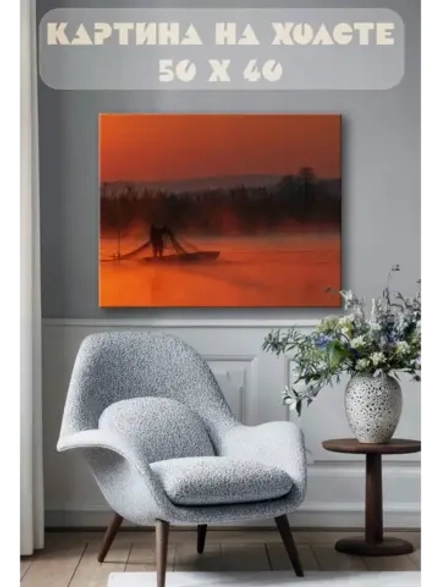 Картина на стену 40 X 50 Рыбак на лодке