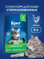 Сухой корм БРИТ ПРЕМИУМ для стерилизованных кошек с Курицей 8кг