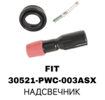 НАДСВЕЧНИК FIT КОРОТКИЙ