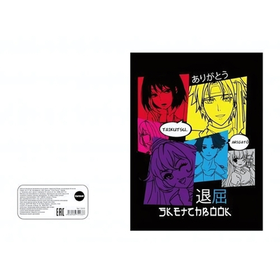 Скетчбук А5 60л. "Аниме Неон" (Центрум)