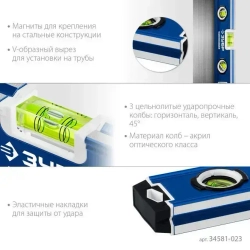 Компактный усиленный уровень ЗУБР 230 мм 34581-023
