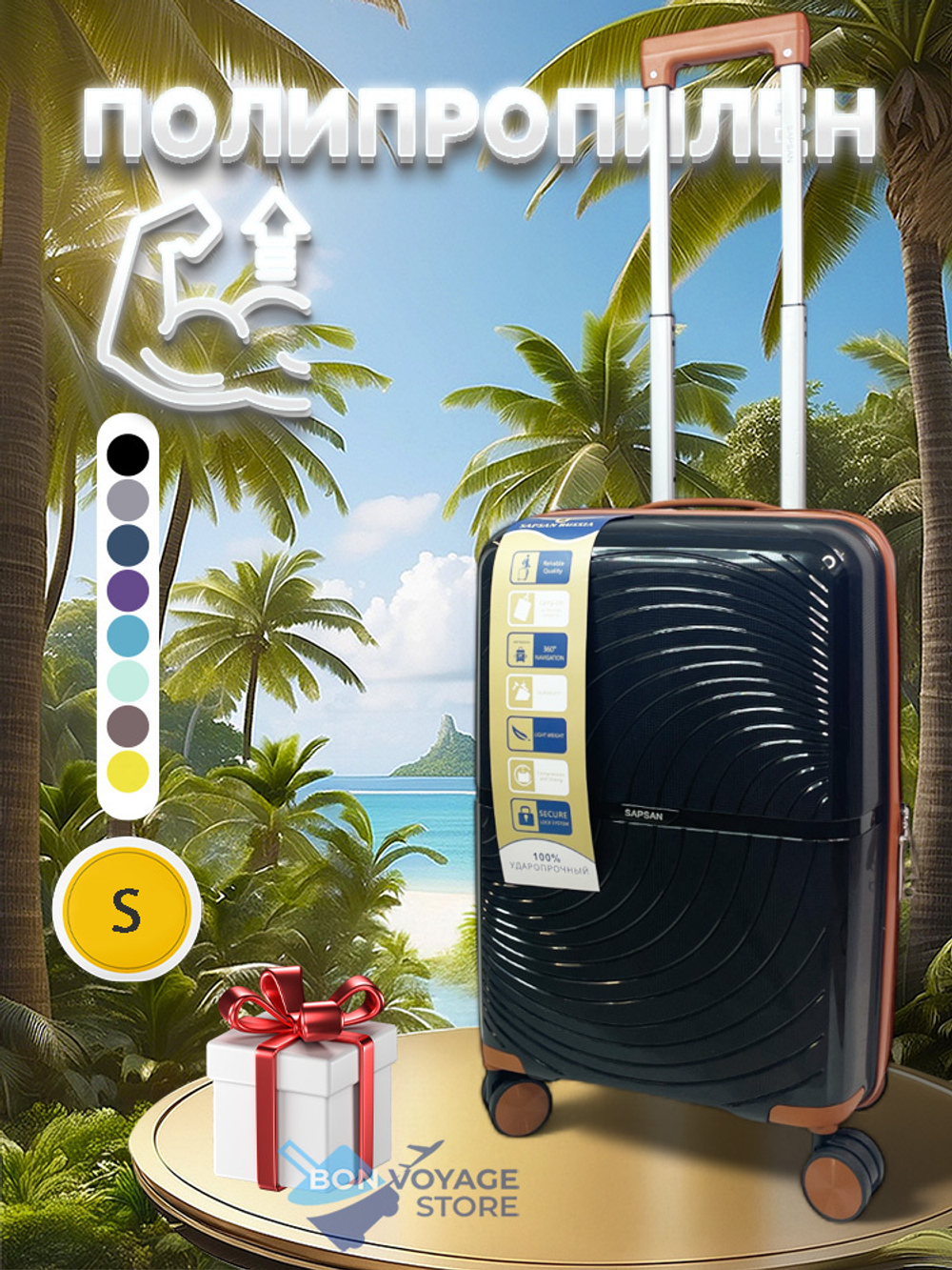 Ручная кладь Bon-Voyage PP Wave, Черный, S