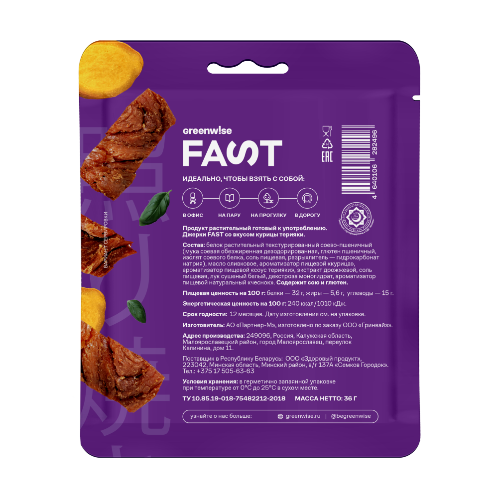 Джерки Курица терияки Greenwise, 36 г