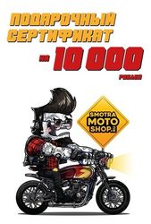 Подарочные сертификаты