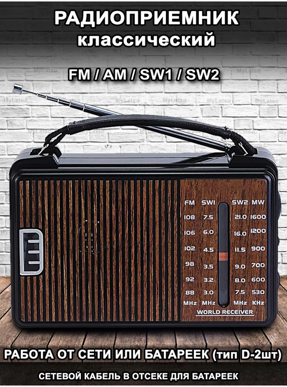 Радиоприемник Golon RX-608ACW сеть/бат.