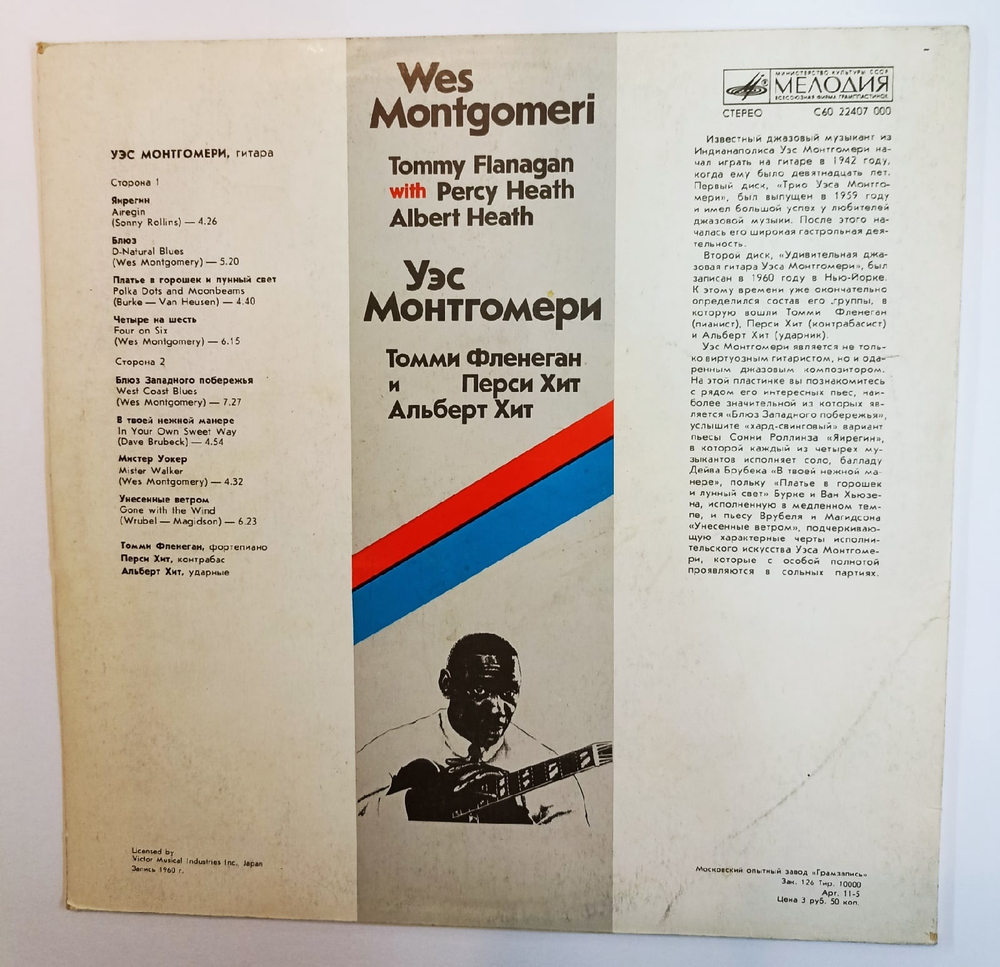 Уэс Монтгомери Wes Montgomery