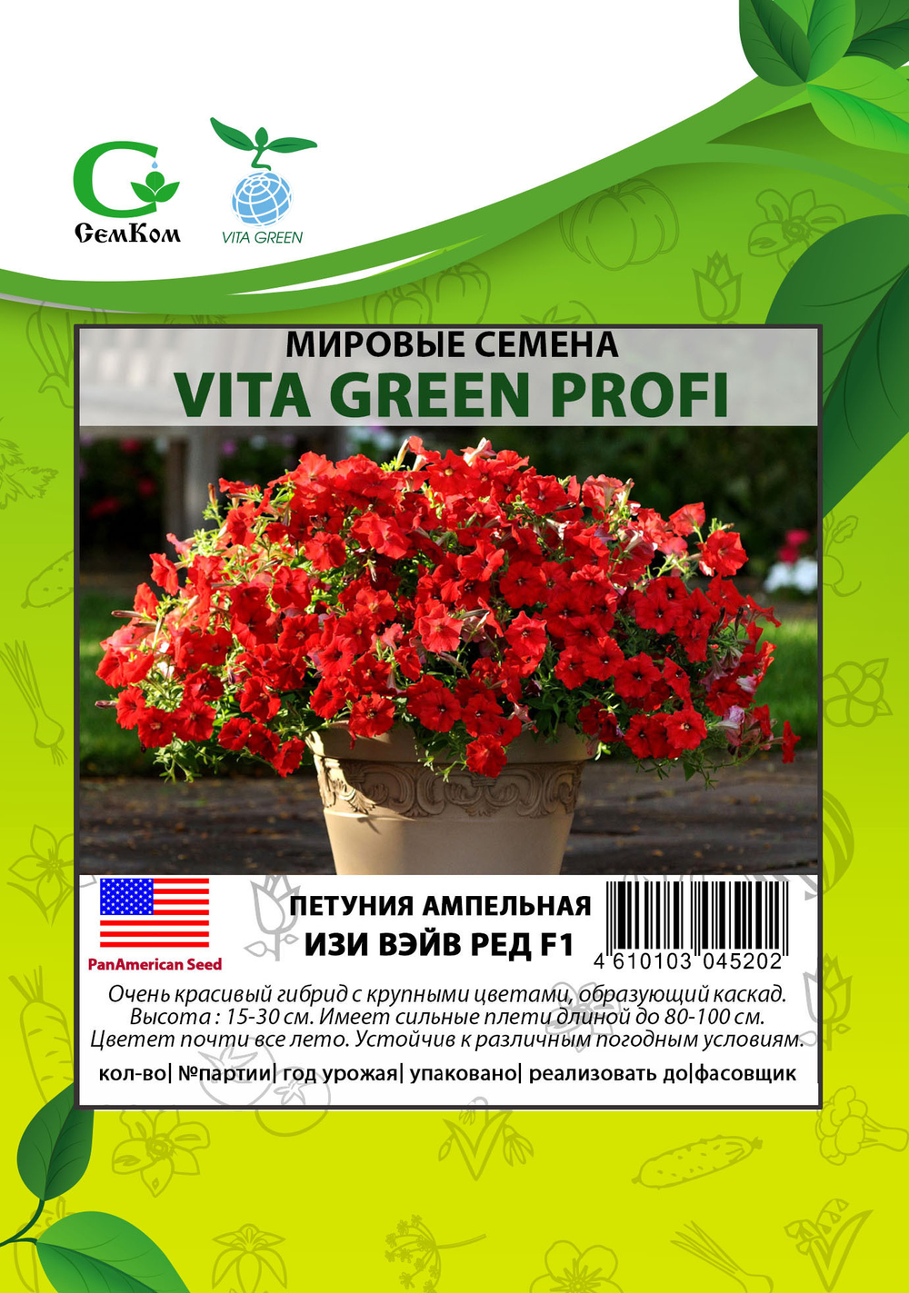 Петуния ампельная Изи Вэйв Ред F1 (50др) Витагрин Профи