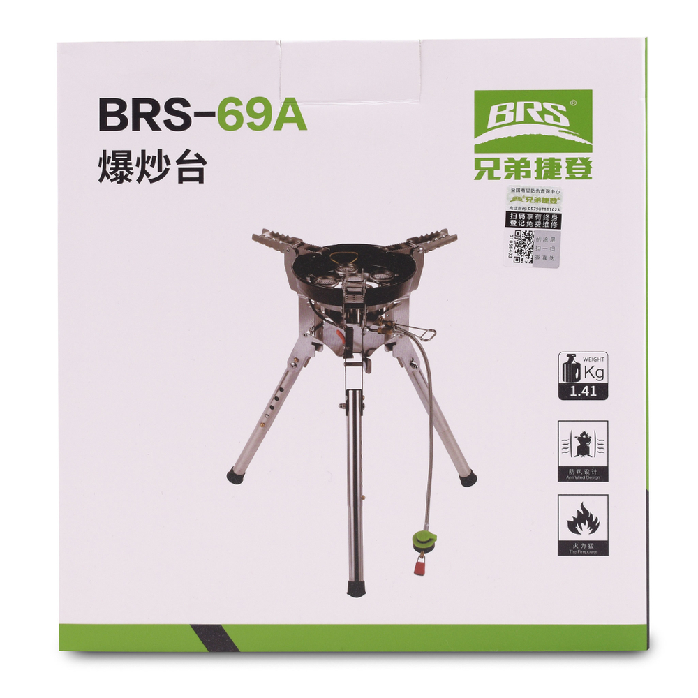 Горелка газовая кемпинговая со шлангом BRS-69A