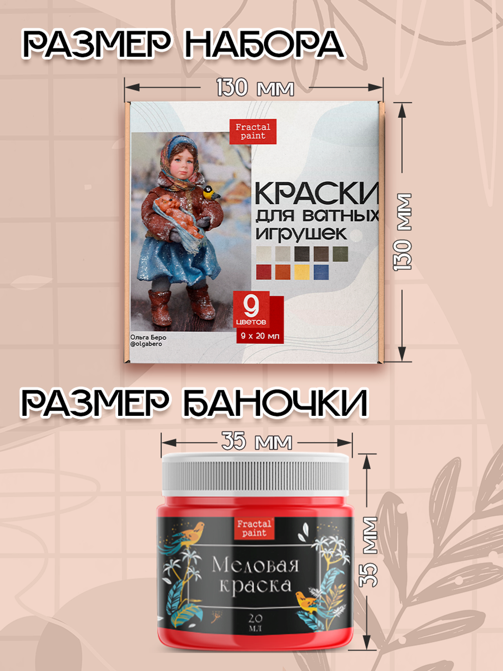 Набор красок для ватных игрушек 9 шт по 20 мл