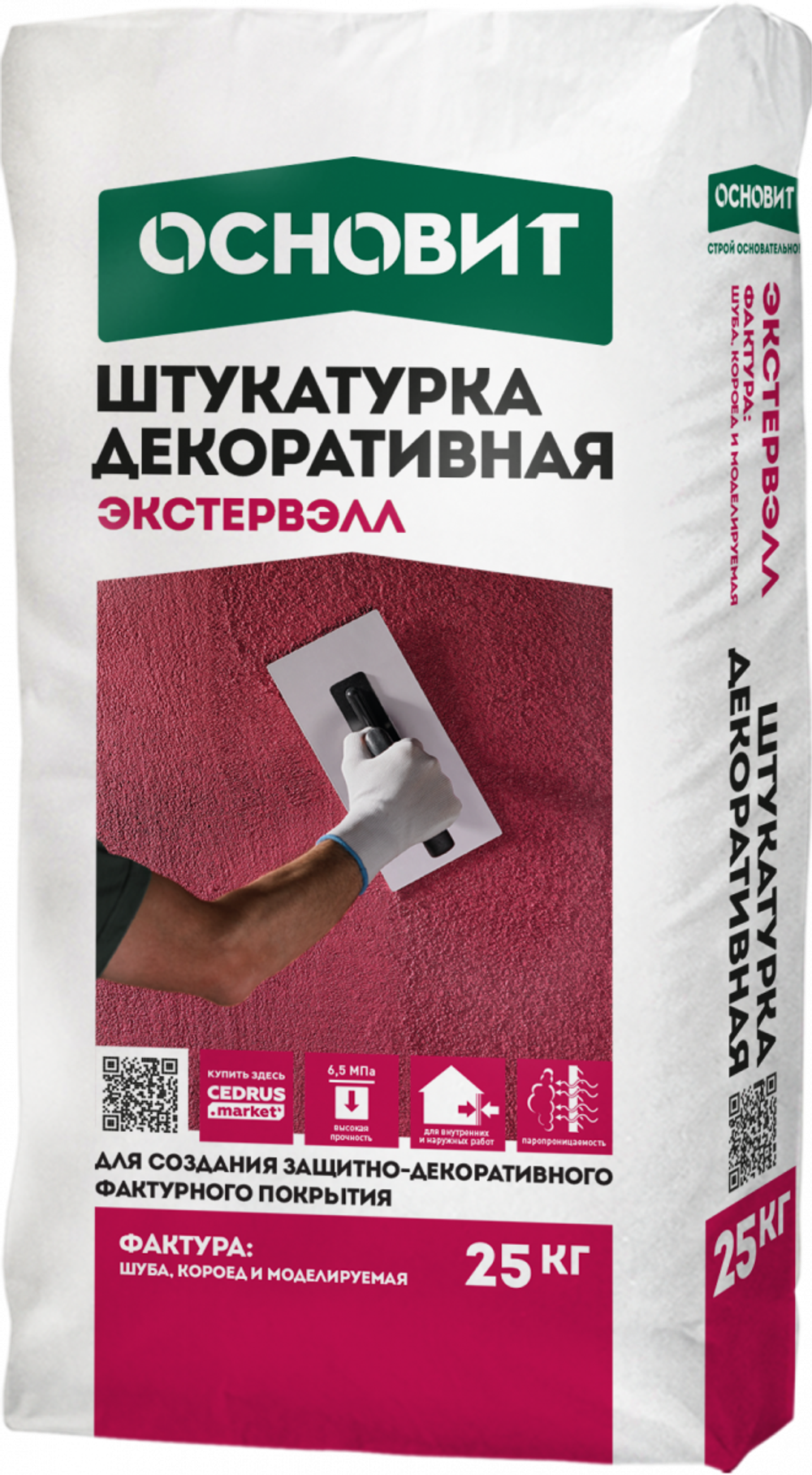 Штукатурка декоротивная Основит короед серая 25кг