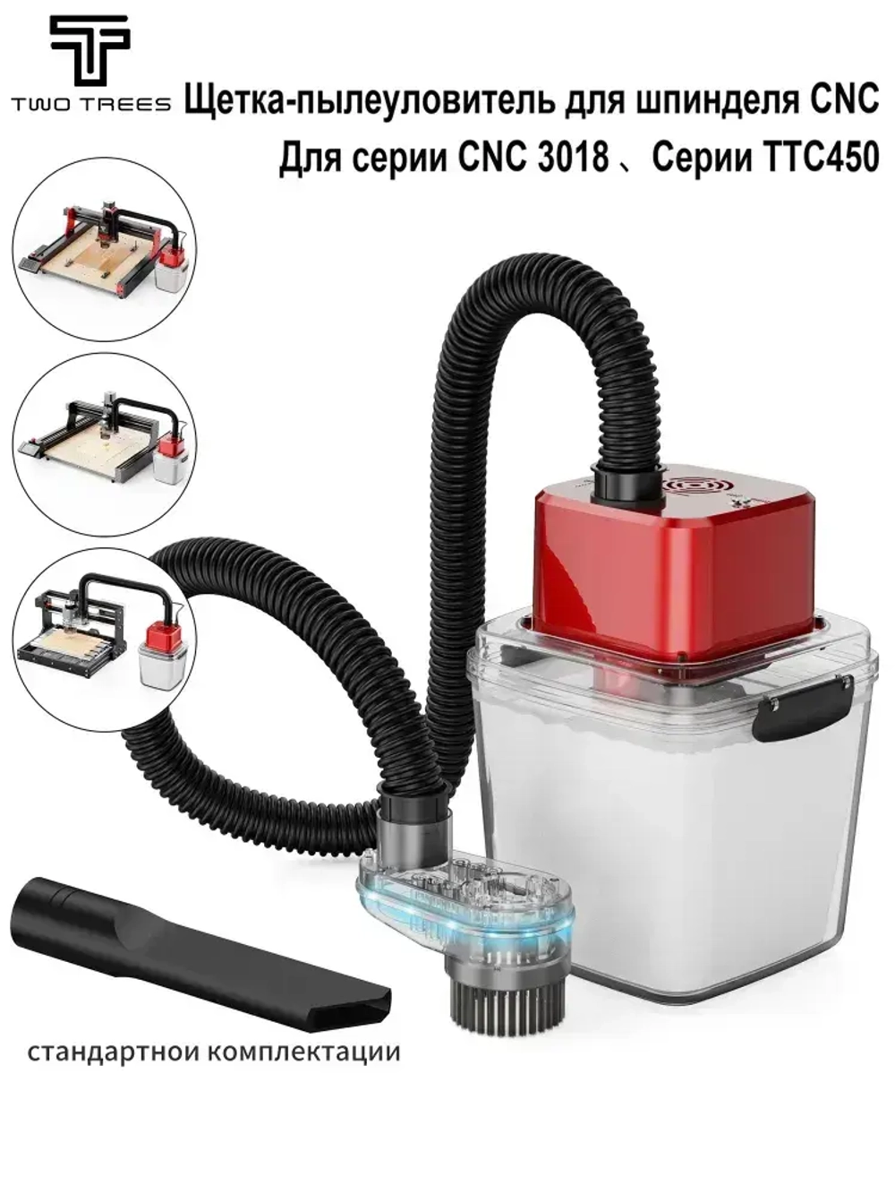 Twotrees CNC гравировальный станок M1 шпиндель пылесос 50000RPM пыль крышка шпинделя щетка подходит для очистки воздуха удаления стружки