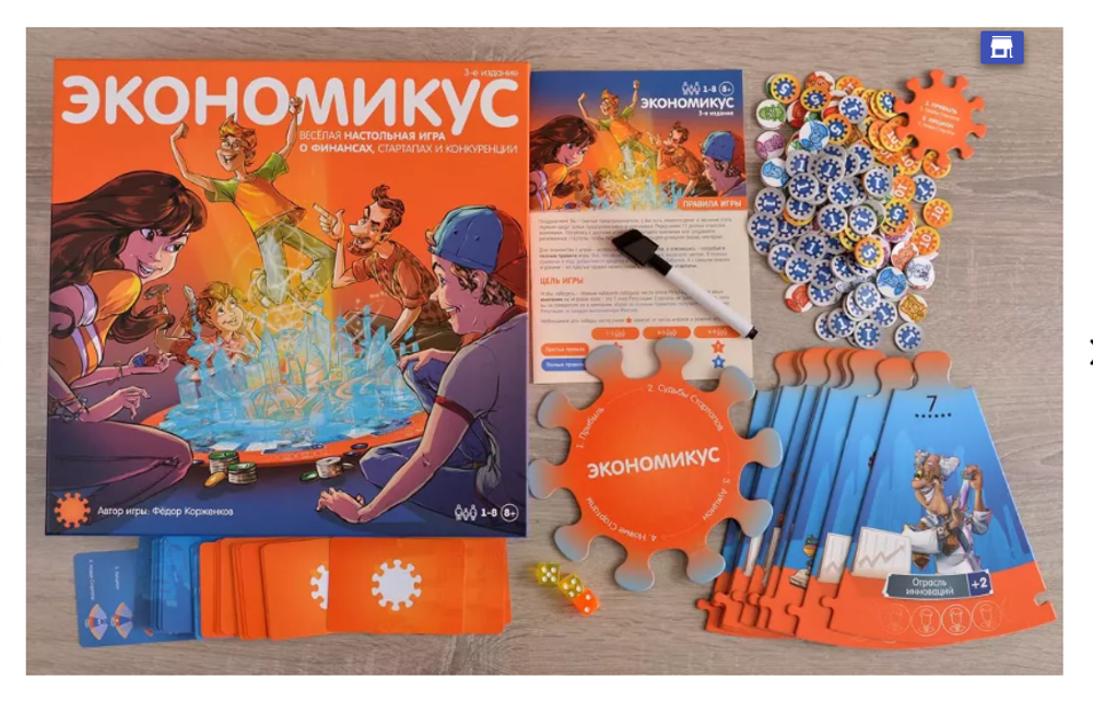 Настольная игра "Экономикус"
