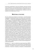 ЖироГен. Почему мы едим все меньше, тренируемся все больше, а худеем все хуже