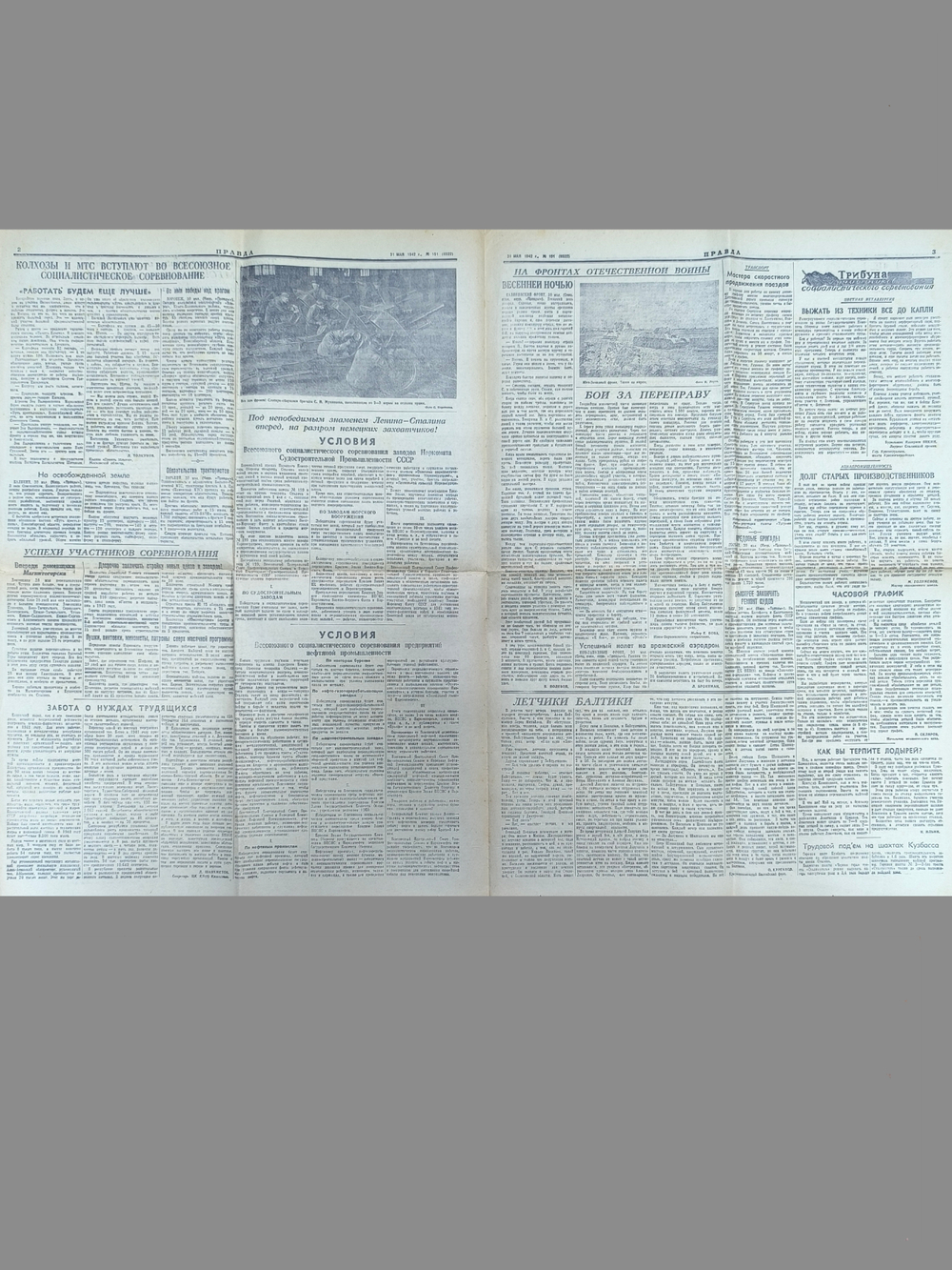 Газета военного времени Правда 31 мая 1942 год.