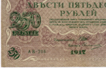 Казначейские знаки 20, 40 рублей 1917 год и кредитный билет 250 рублей 1917 год (Овчинников АВ-216). VF