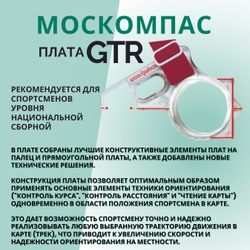 Компас звездочка, Москомпас Модель 8GTR