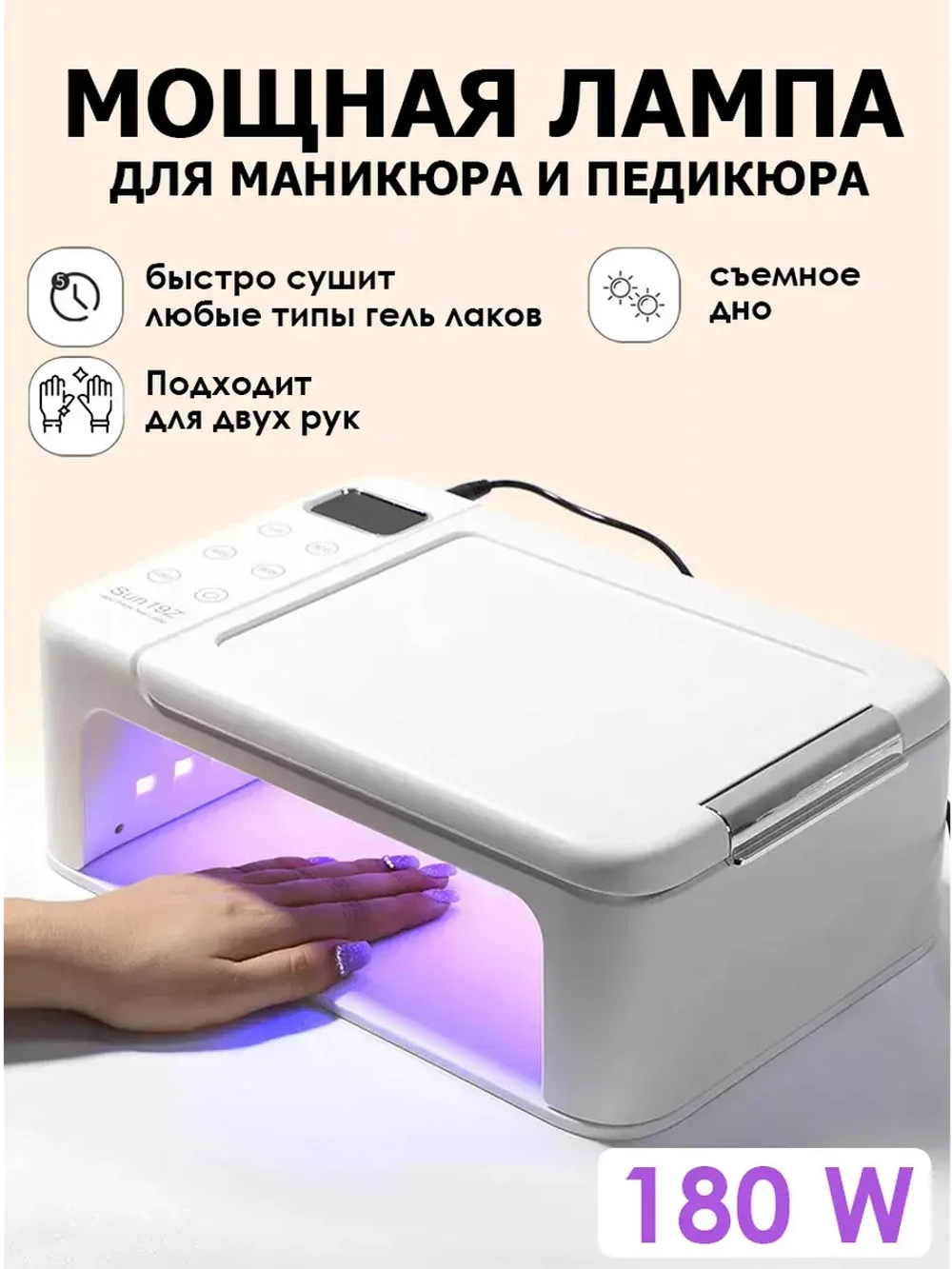лампа sun 19z  Лампа для маникюра LED/UV   лампа для ногтей