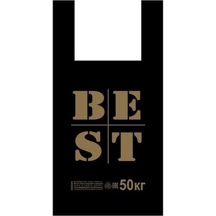 Пакеты-майка "Best чёрный" 31+17х55см 27мкм (100/1000шт)