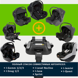 Joie I-base LX 2 база для автокресел