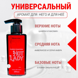 Prof-Royal / Парфюмированный гель для душа