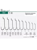 Крючки офсетные 1957 BN №1/0 Spin Pro (упк по 5шт)