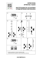 Подвесной светильник Lightstar Roma 718267