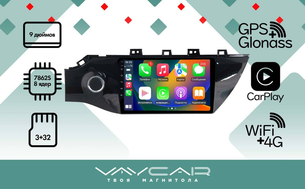 Магнитола для KIA Rio, Rio X-Line 2017-2020 - Vaycar VA27-1160 на Android 13, 8-ядер, 4G SIM-слот