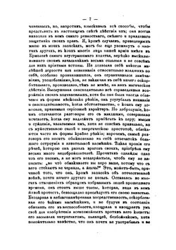 Алексей Петрович Ермолов. Материалы для его биографии | М. П. Погодин