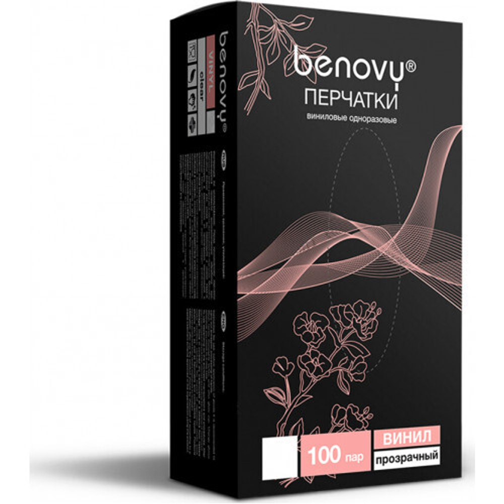 Перчатки ВИНИЛ Benovy 50 пар.