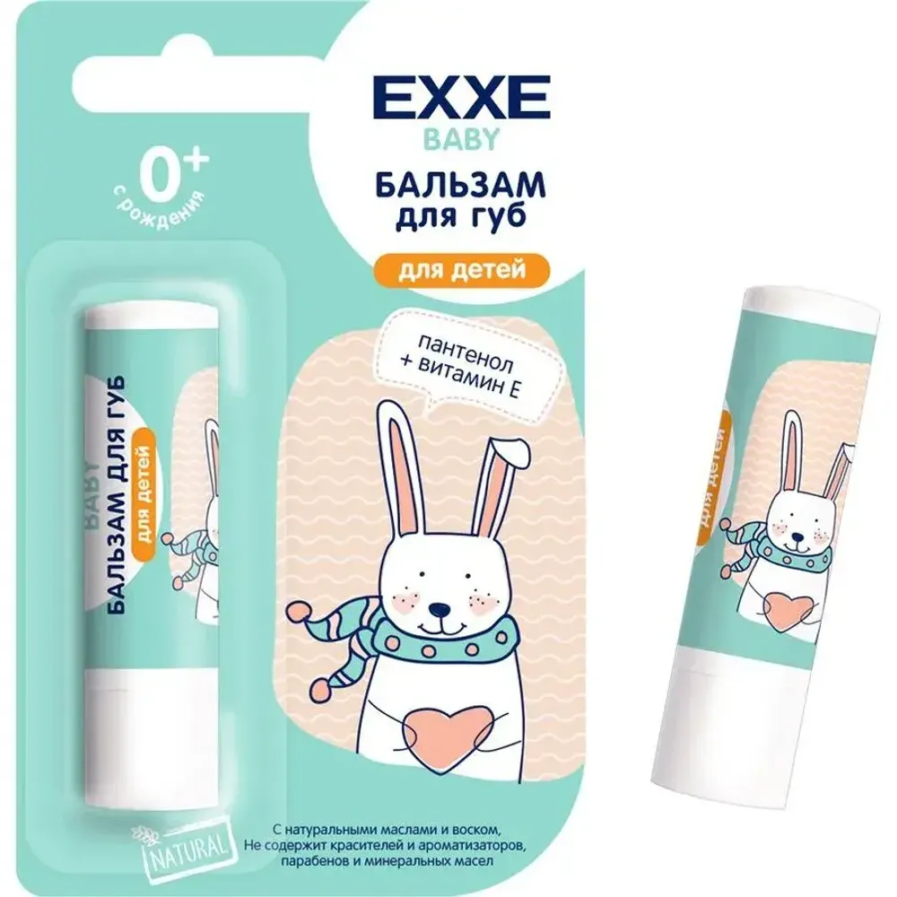 Бальзам для губ (для детей), 1 шт (стик 4,2 г) EXXE Baby серия 0+