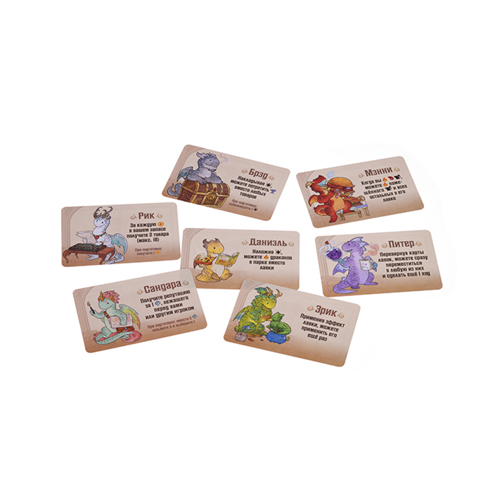 Мастера пламени. Коллекционное издание