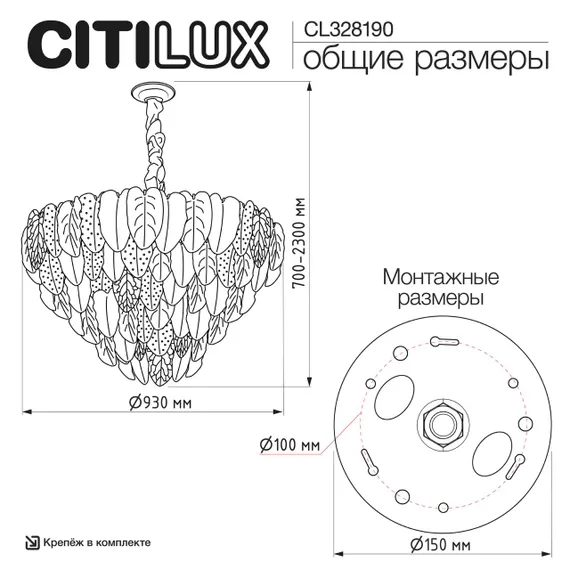 CL328190 HASIENDA Люстра