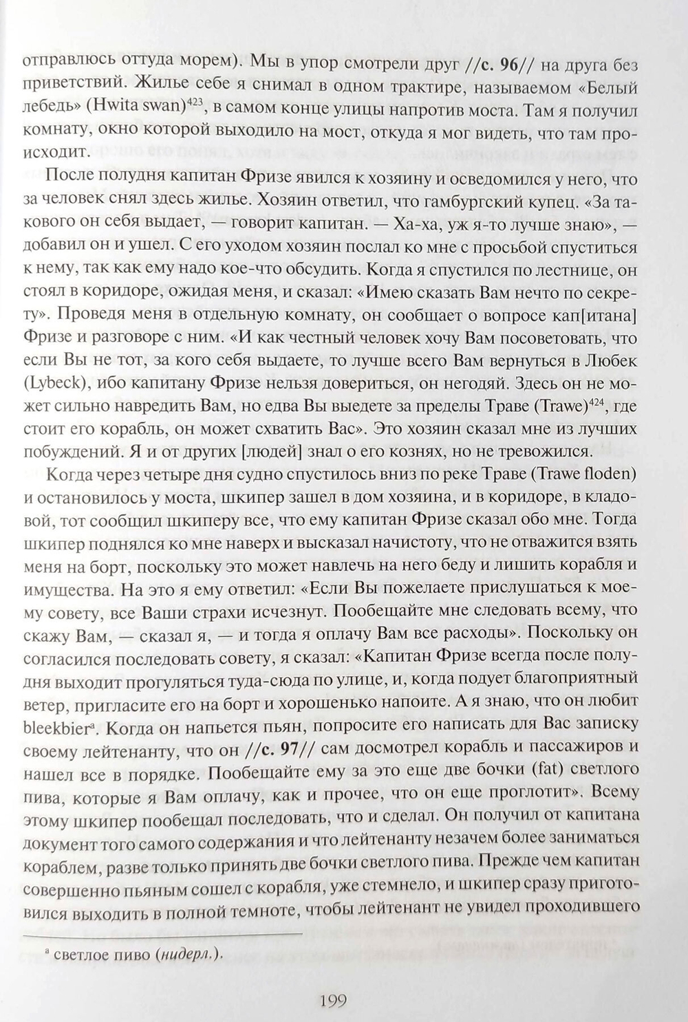 Шведские военнопленные в России в годы Северной войны 1700-1721 гг.