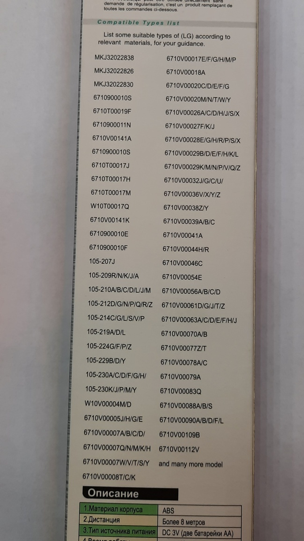 Пульт для LG RM-D 657 Uni универсальный TV/DVD/VCR