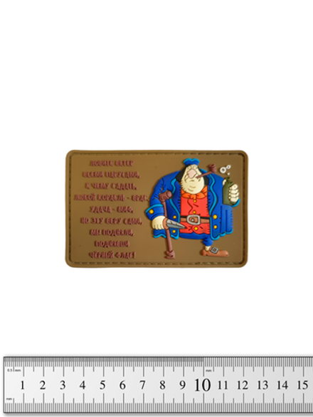 Шеврон Джон Сильвер. Ловите ветер парусами PVC. Койот