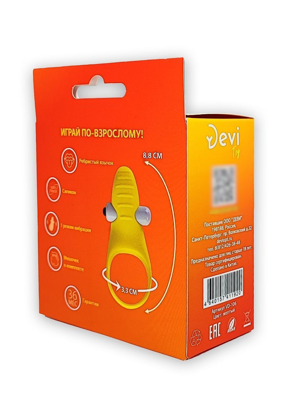 Желтое эрекционное виброкольцо Banana Ring (Цвет: желтый)